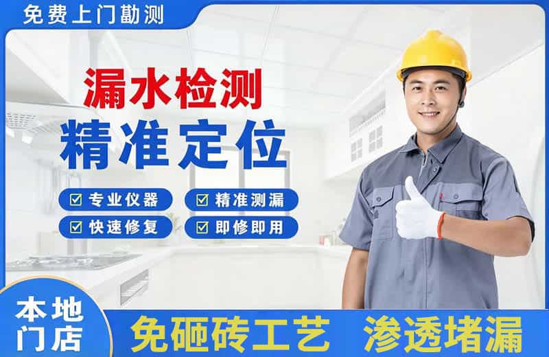 贵南漏水检测精准定位